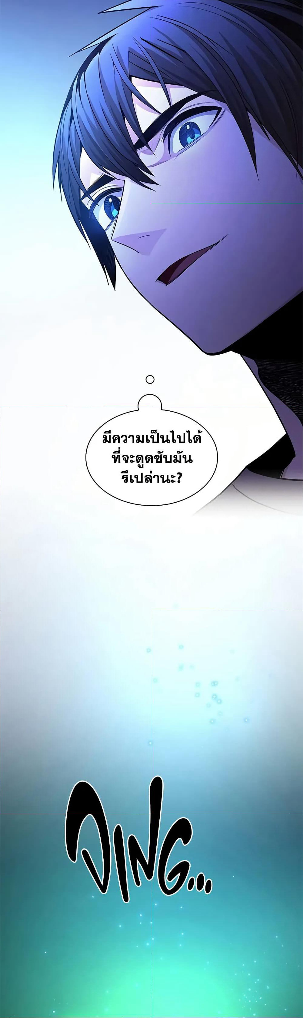 The Tutorial is Too Hard page 21