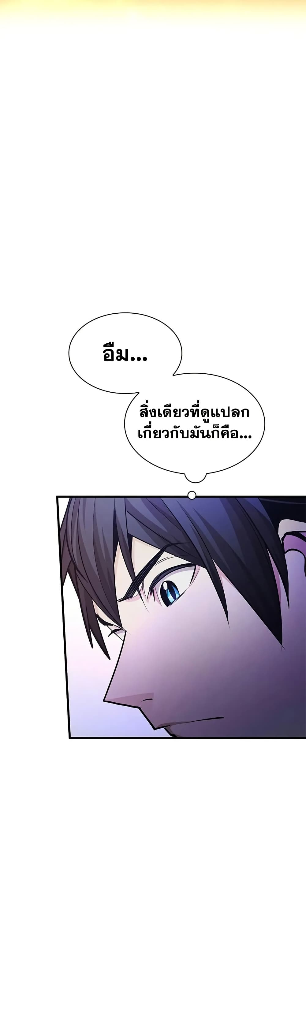 The Tutorial is Too Hard page 23