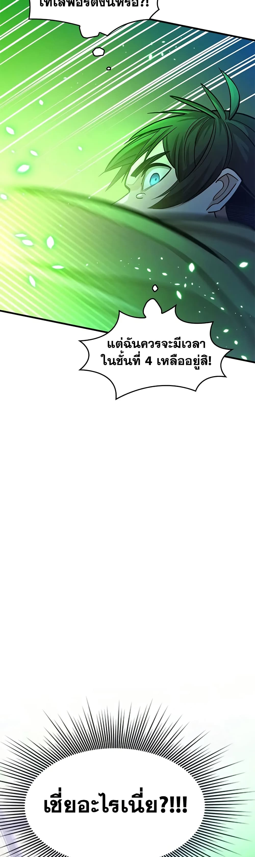 The Tutorial is Too Hard page 29