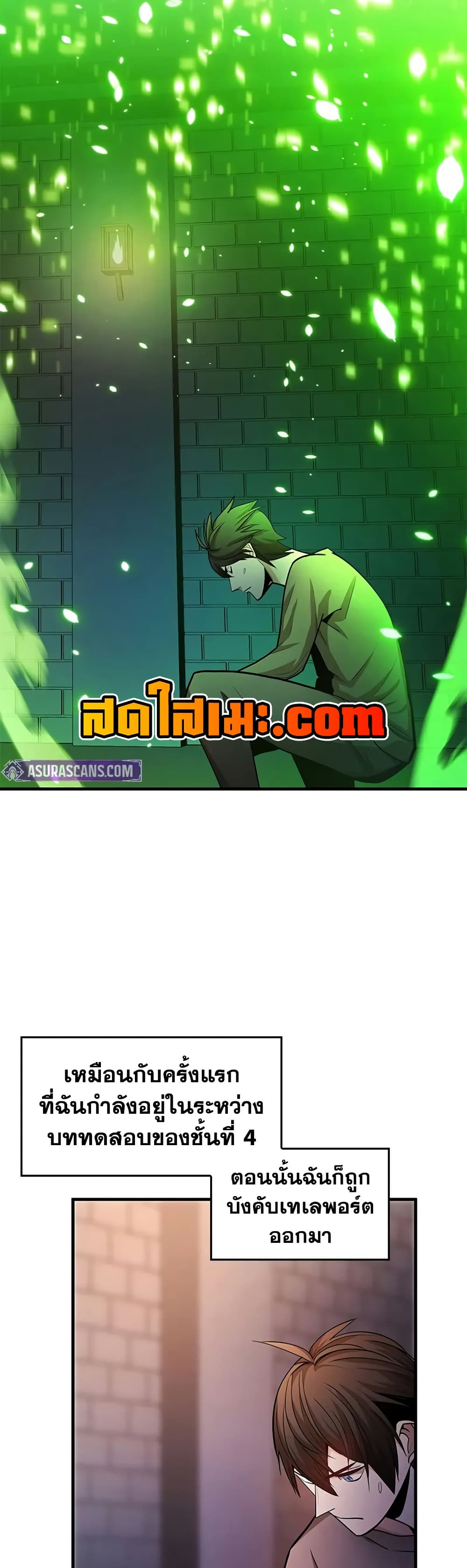 The Tutorial is Too Hard page 33