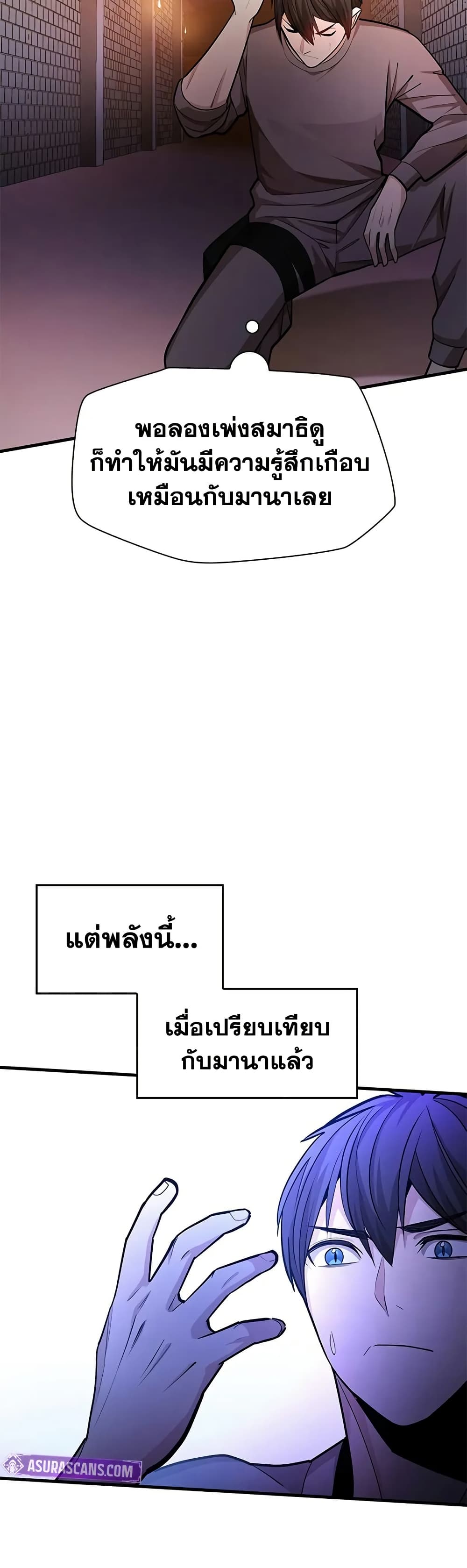 The Tutorial is Too Hard page 37