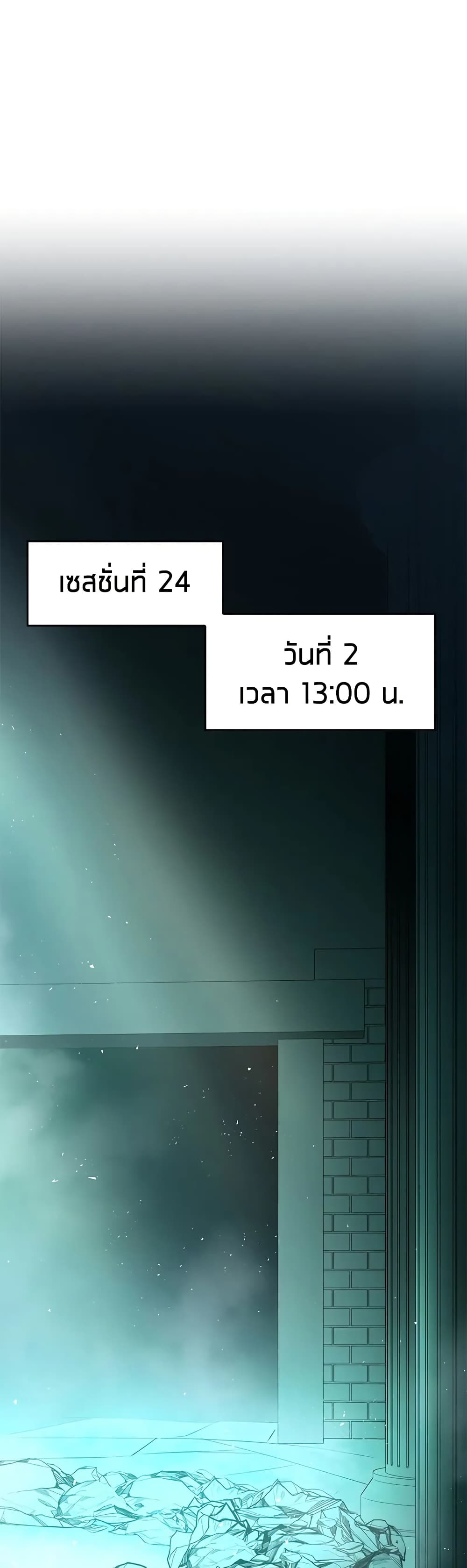 The Tutorial is Too Hard page 39