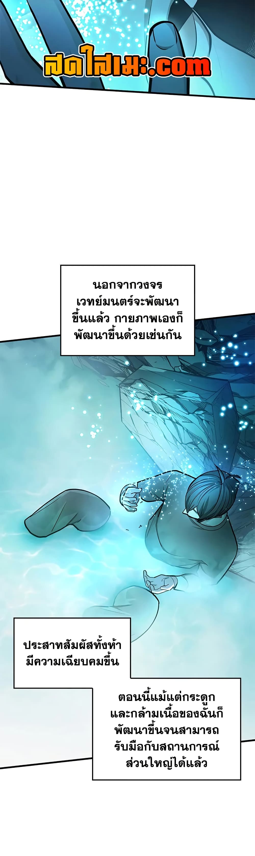 The Tutorial is Too Hard page 44