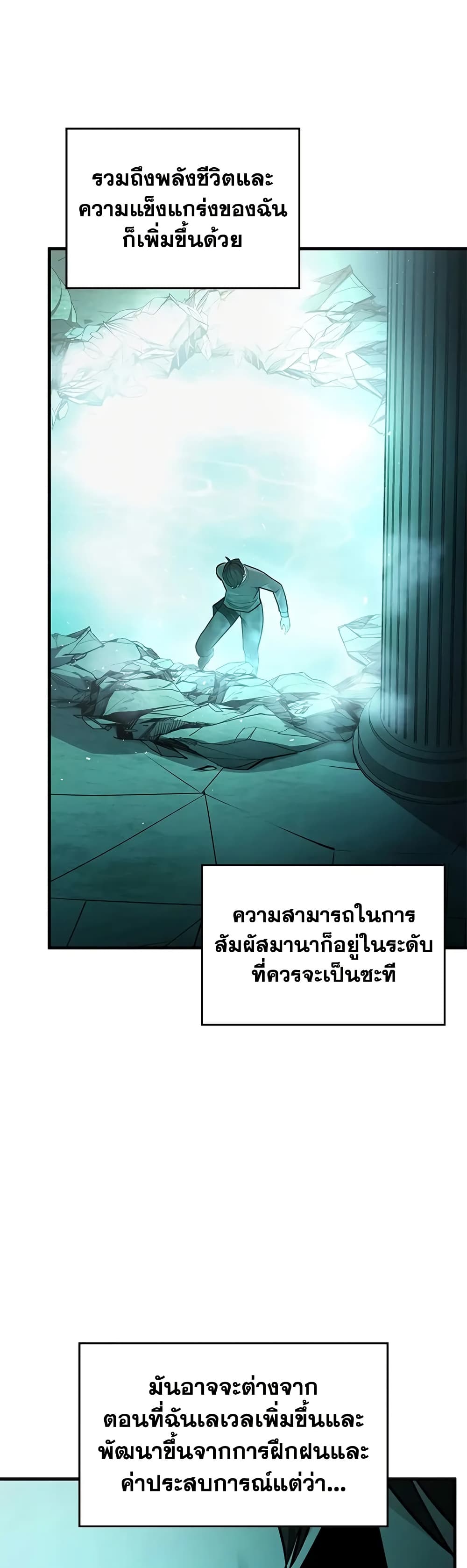 The Tutorial is Too Hard page 45