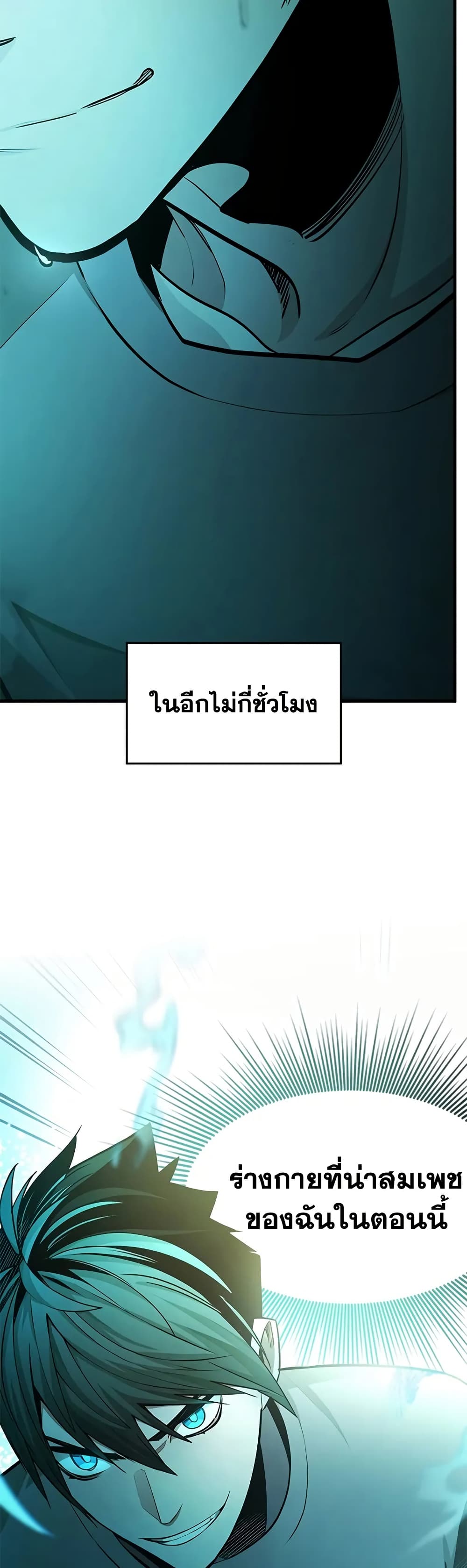 The Tutorial is Too Hard page 46