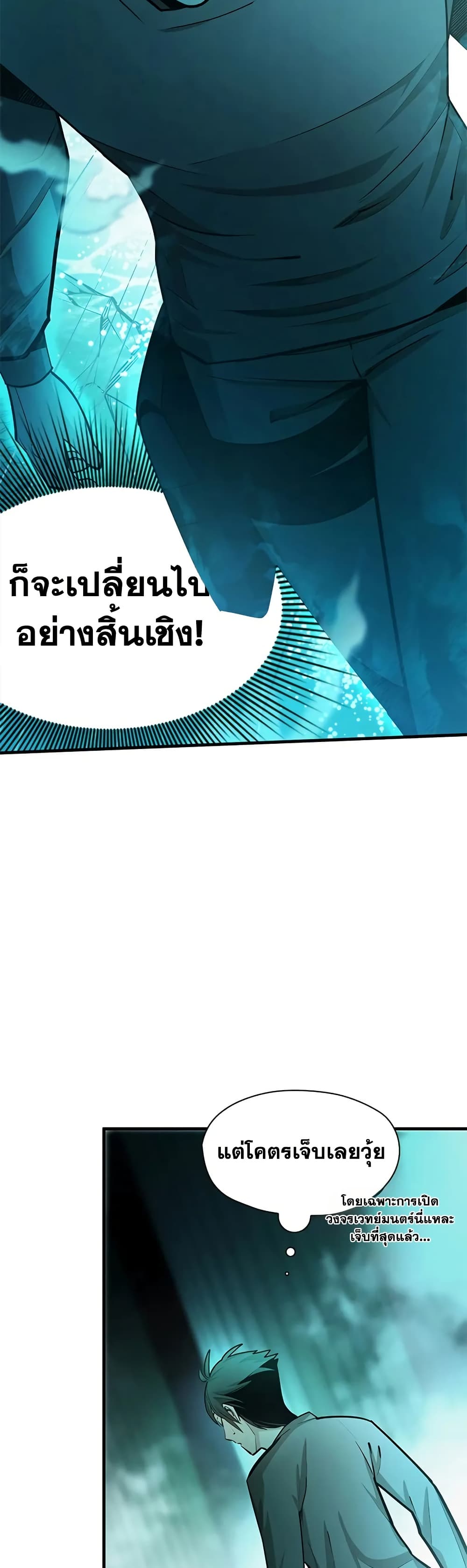 The Tutorial is Too Hard page 47