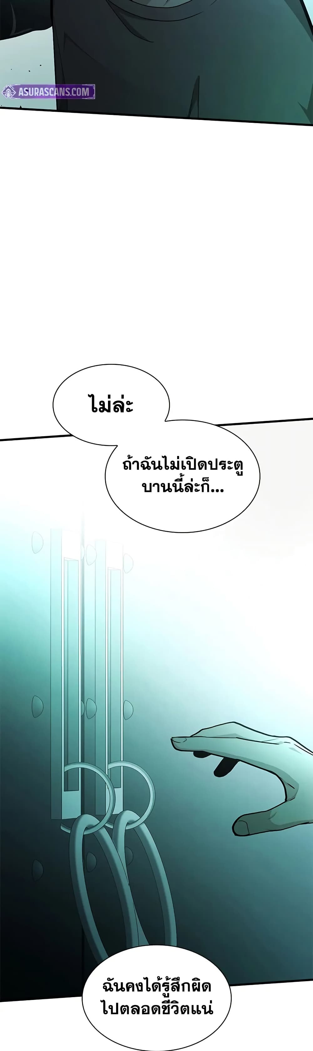 The Tutorial is Too Hard page 52