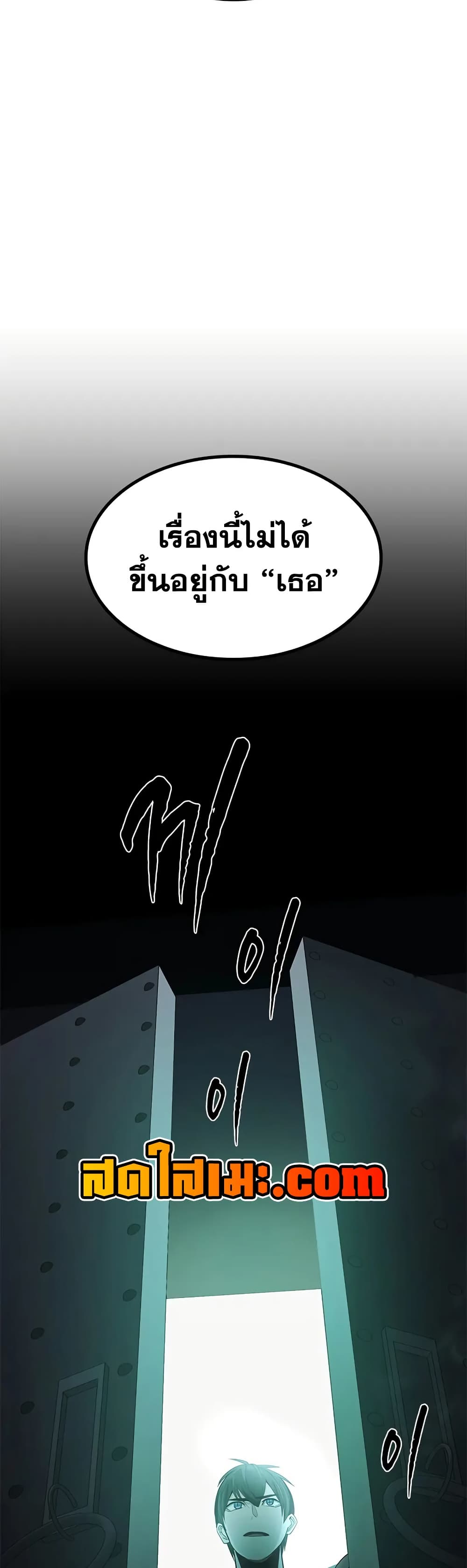 The Tutorial is Too Hard page 53