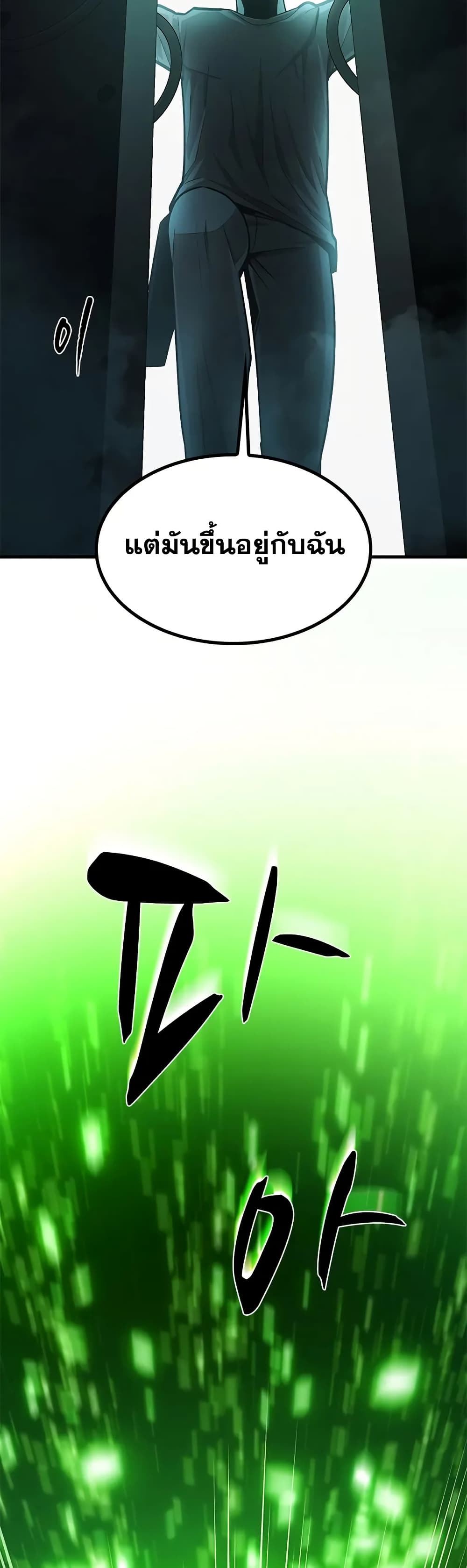 The Tutorial is Too Hard page 54