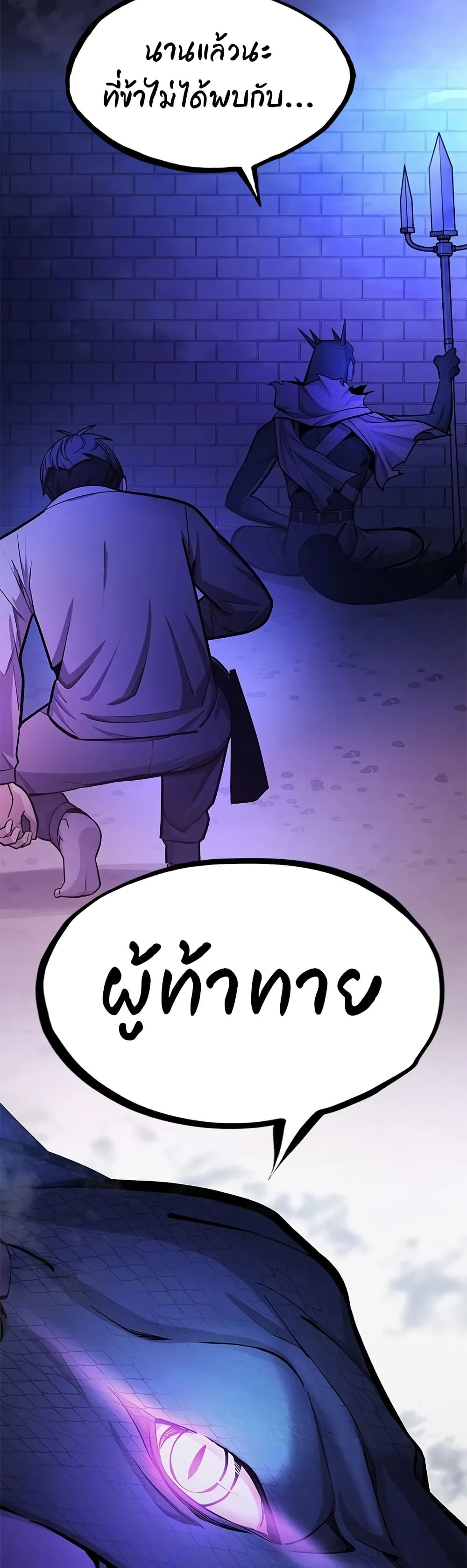 The Tutorial is Too Hard page 59