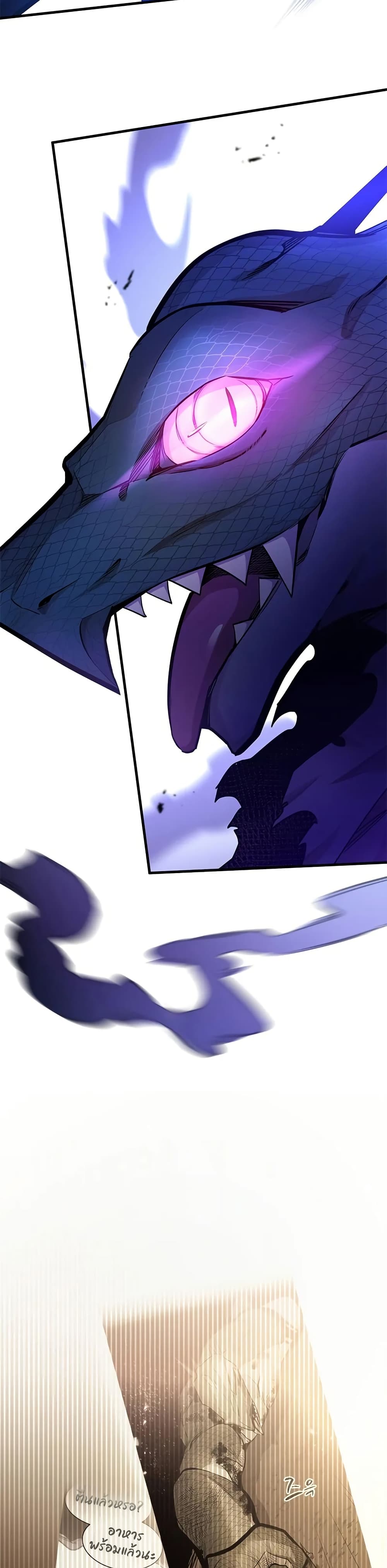 The Tutorial is Too Hard page 3