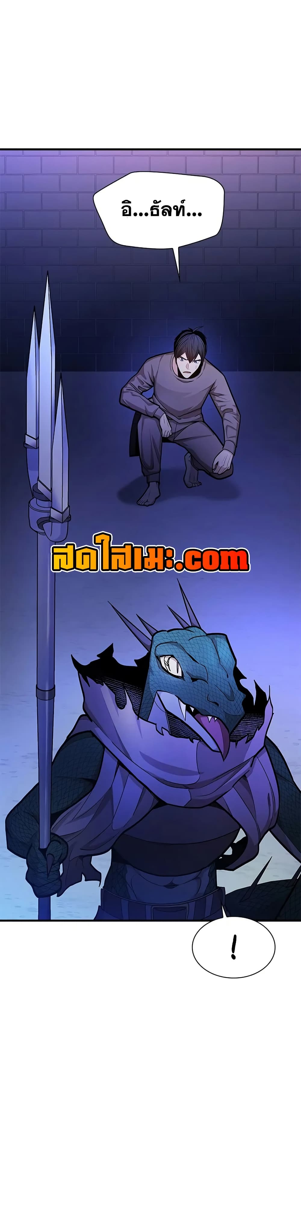 The Tutorial is Too Hard page 5