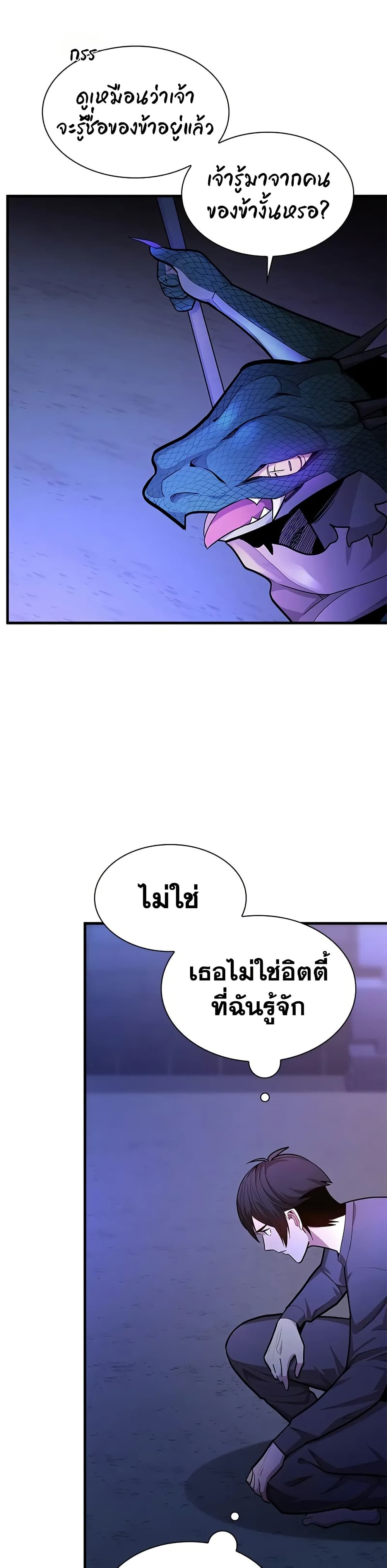 The Tutorial is Too Hard page 6