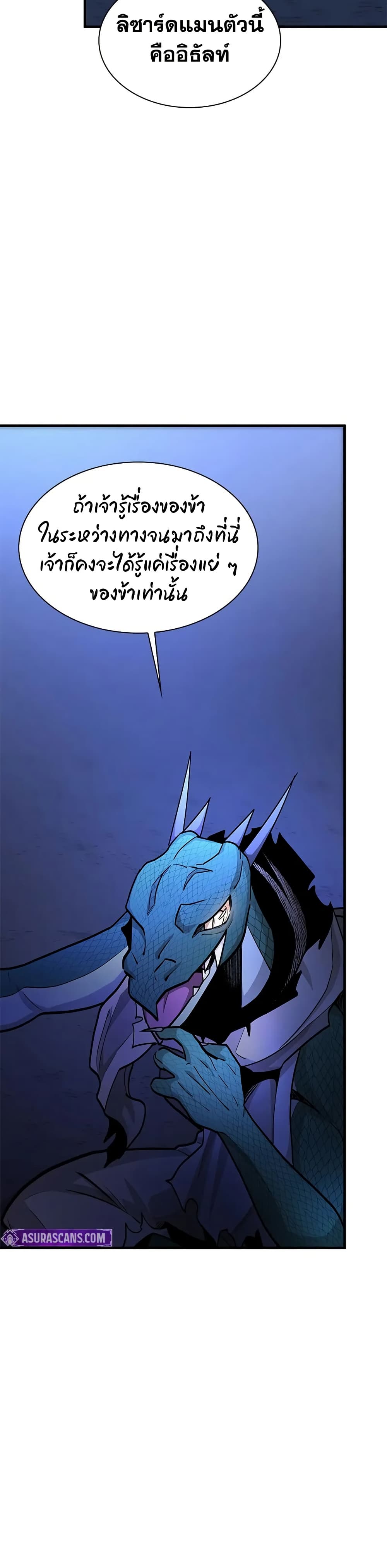 The Tutorial is Too Hard page 7