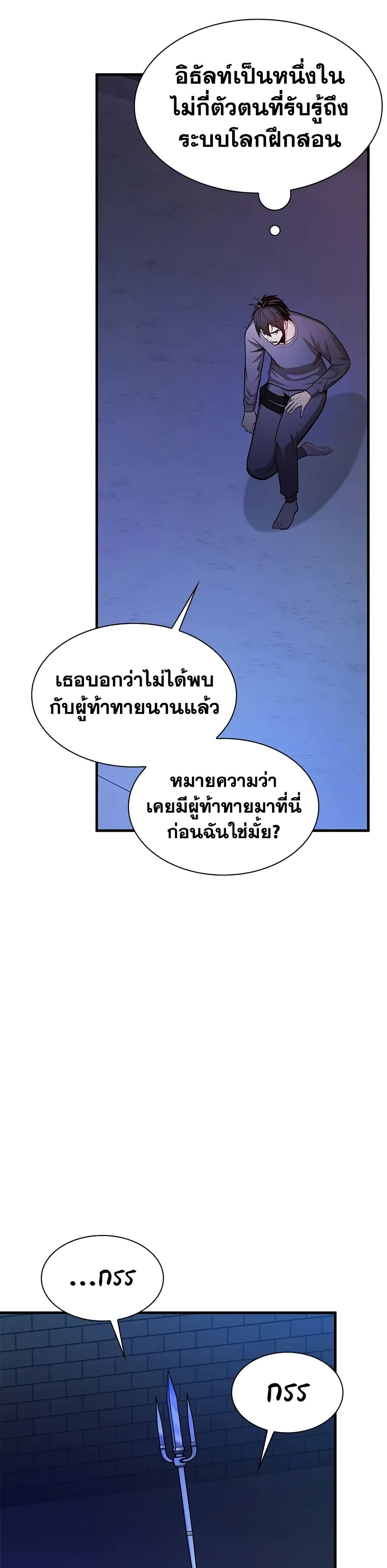 The Tutorial is Too Hard page 8