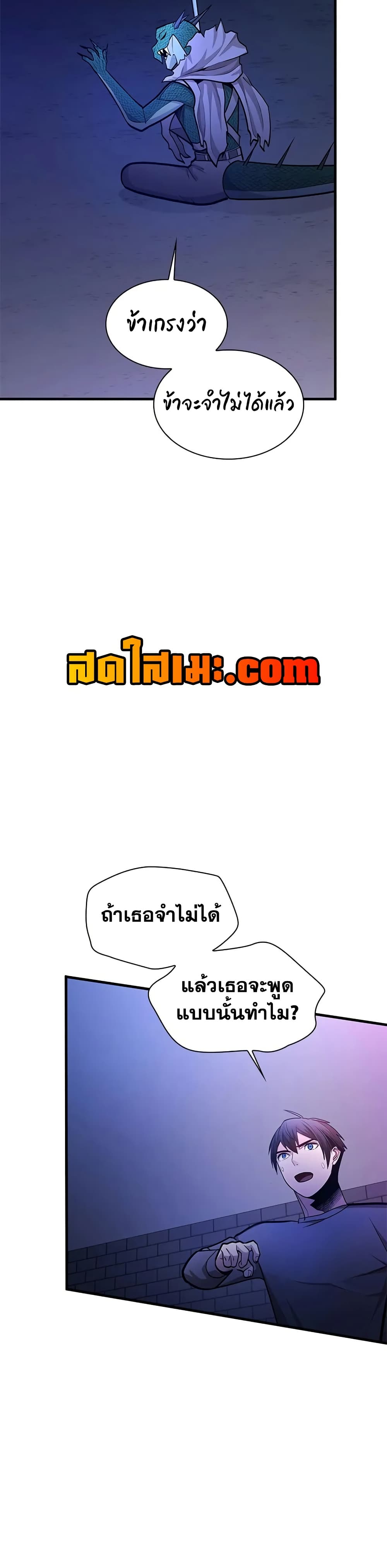 The Tutorial is Too Hard page 9