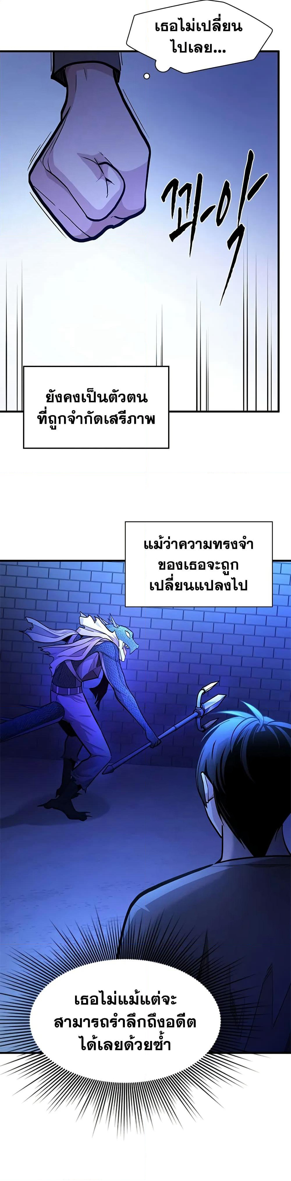 The Tutorial is Too Hard page 12