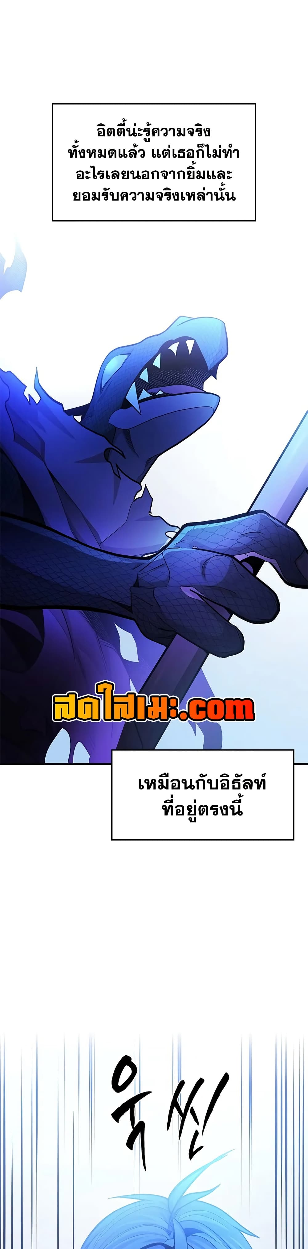 The Tutorial is Too Hard page 13
