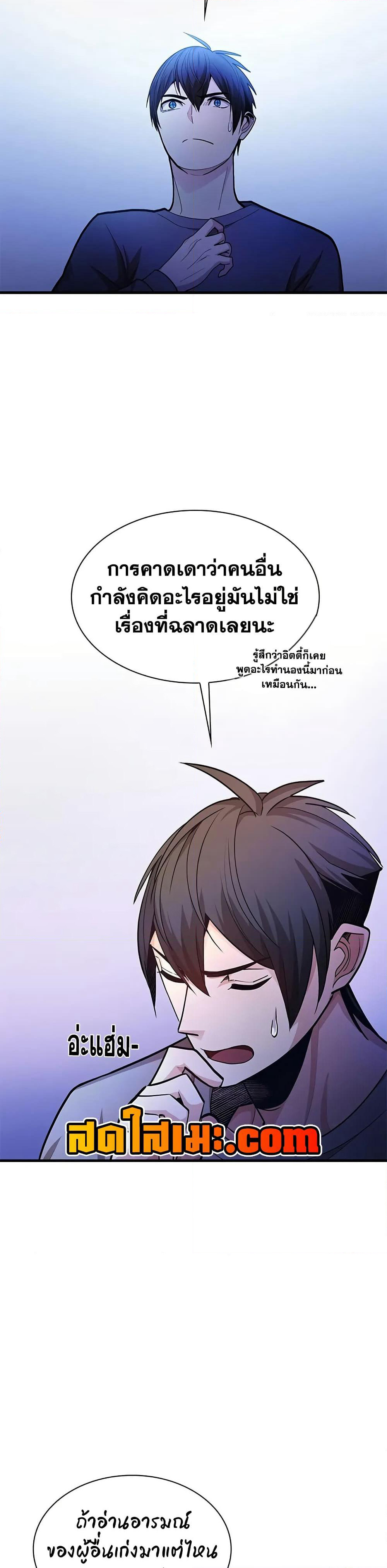 The Tutorial is Too Hard page 17