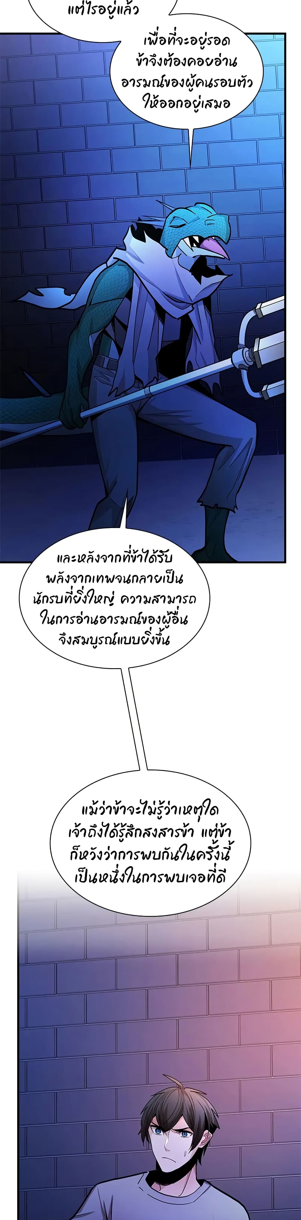 The Tutorial is Too Hard page 18