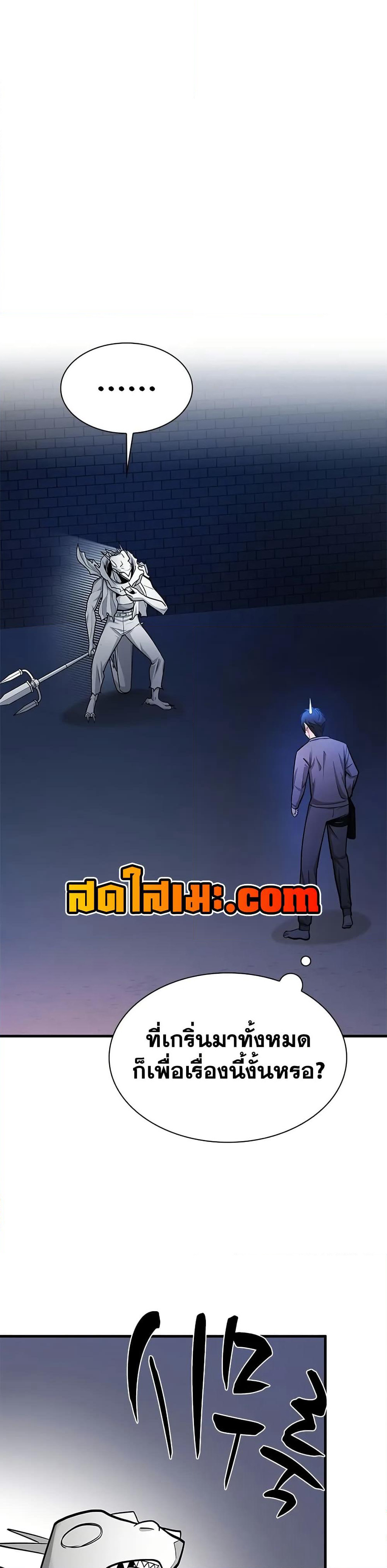 The Tutorial is Too Hard page 21