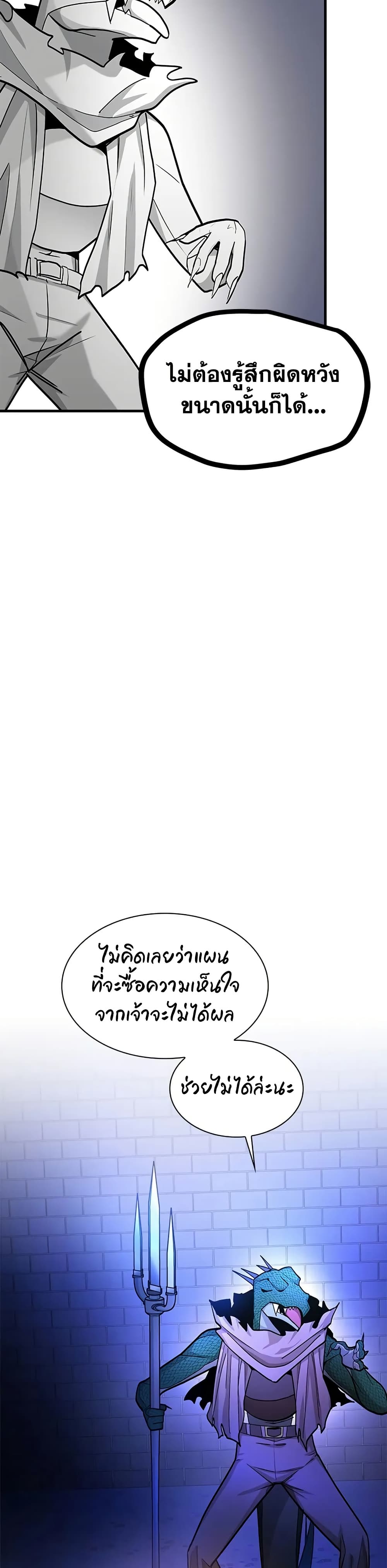 The Tutorial is Too Hard page 22