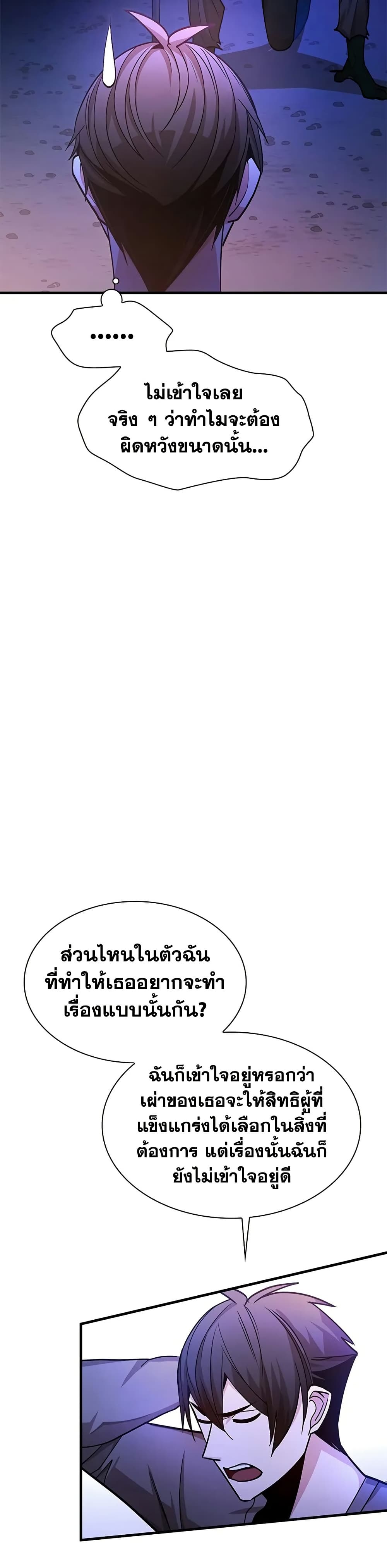 The Tutorial is Too Hard page 23