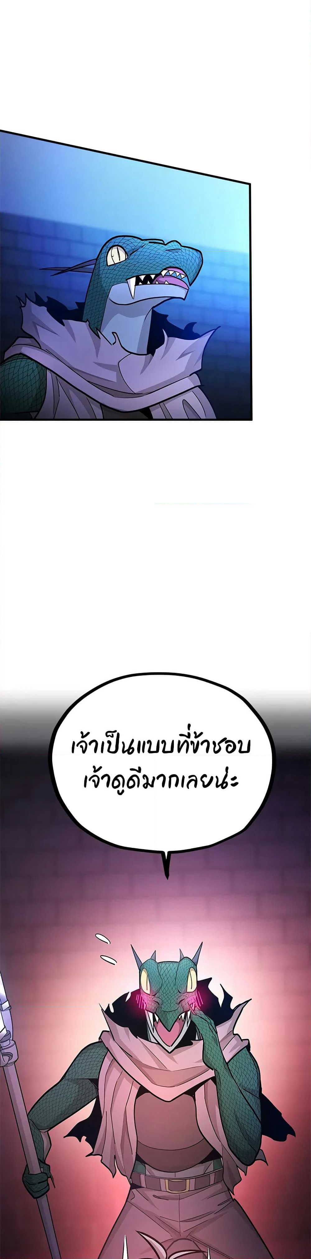 The Tutorial is Too Hard page 24