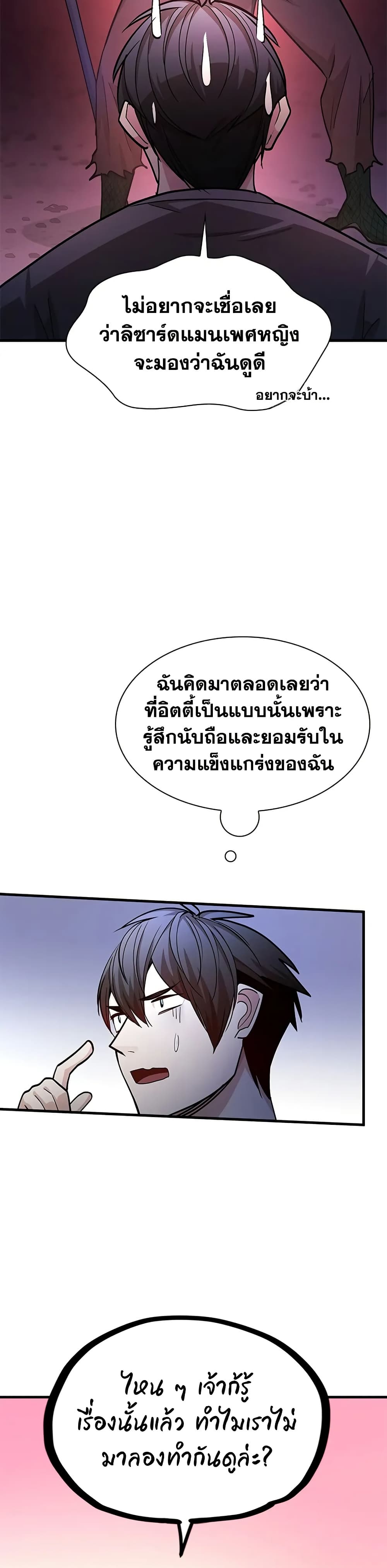 The Tutorial is Too Hard page 25