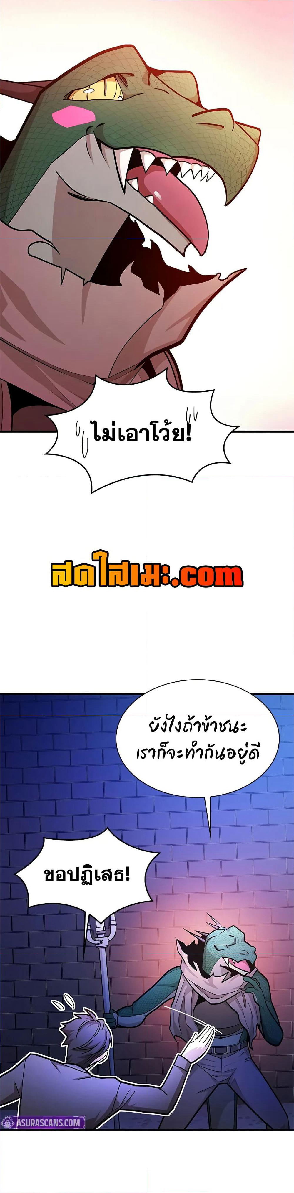 The Tutorial is Too Hard page 26