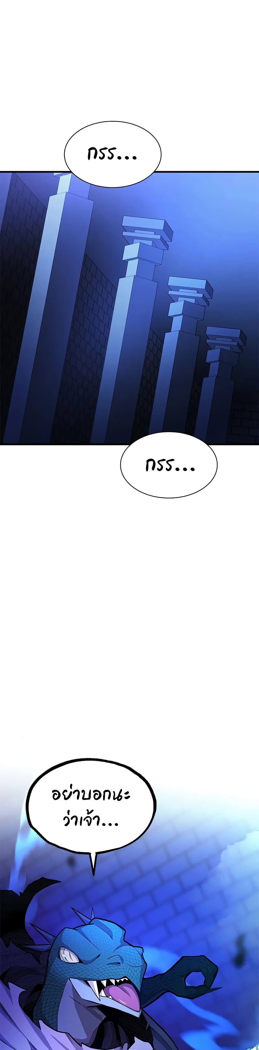 The Tutorial is Too Hard page 27