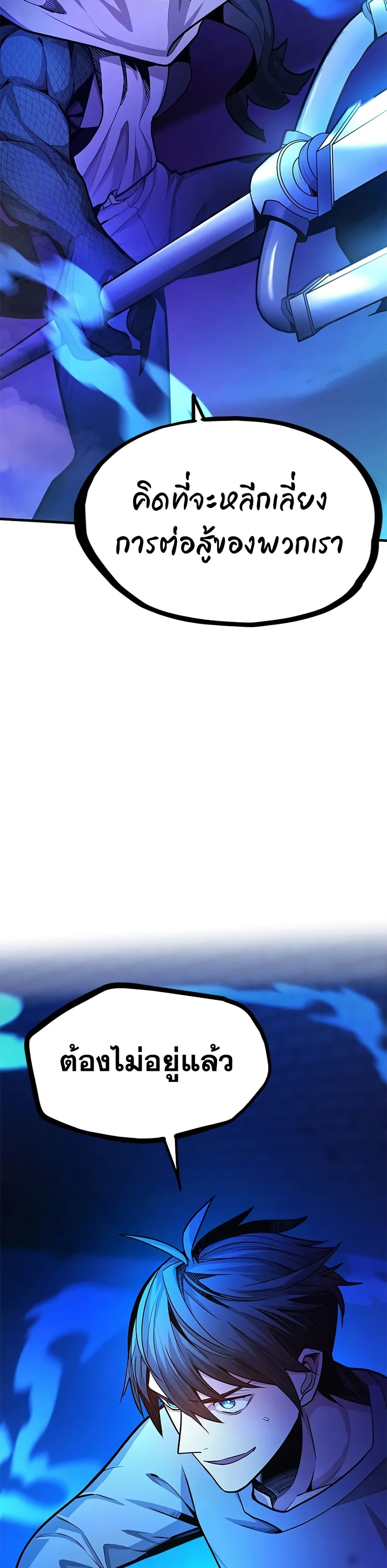 The Tutorial is Too Hard page 28