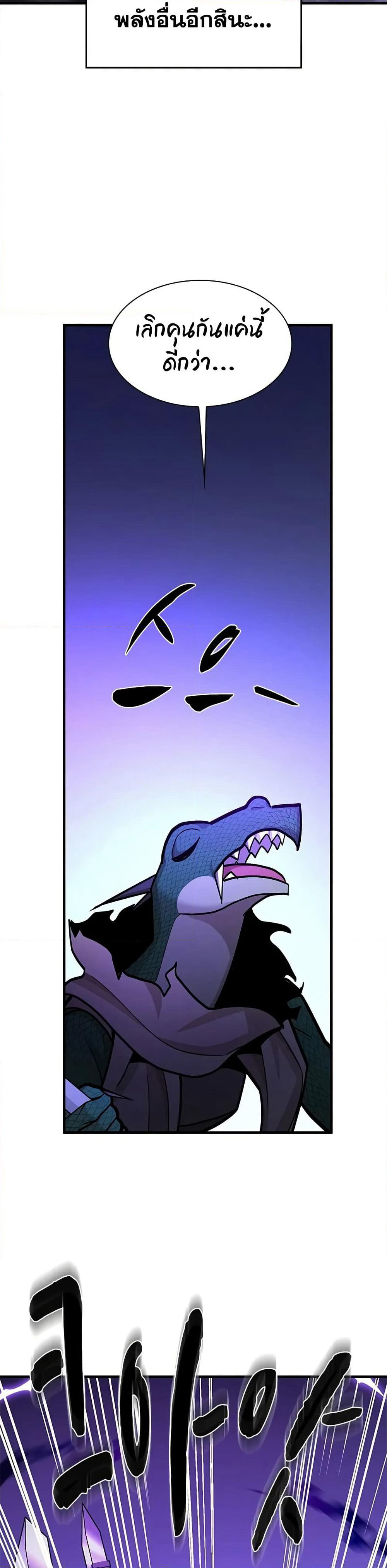 The Tutorial is Too Hard page 34