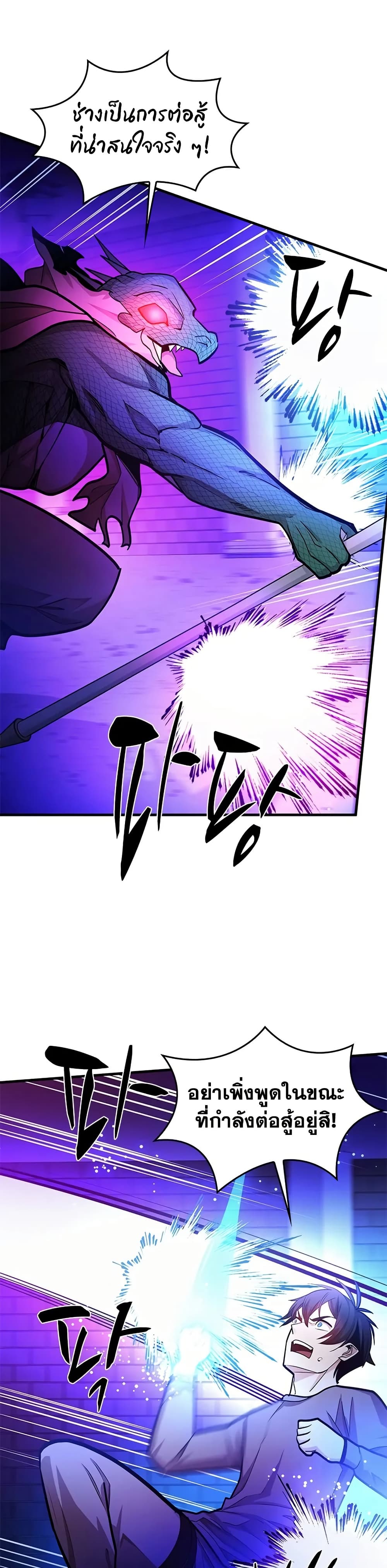 The Tutorial is Too Hard page 45