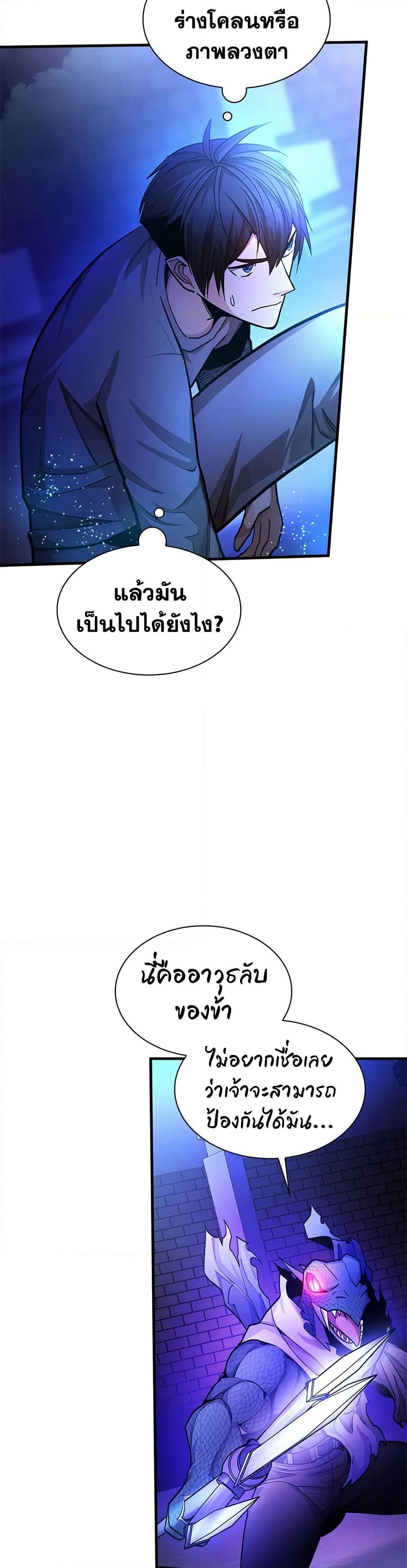 The Tutorial is Too Hard page 6