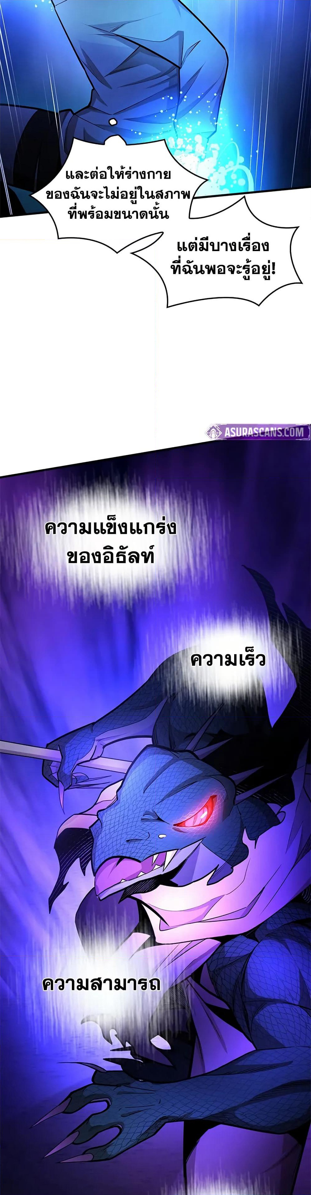 The Tutorial is Too Hard page 15