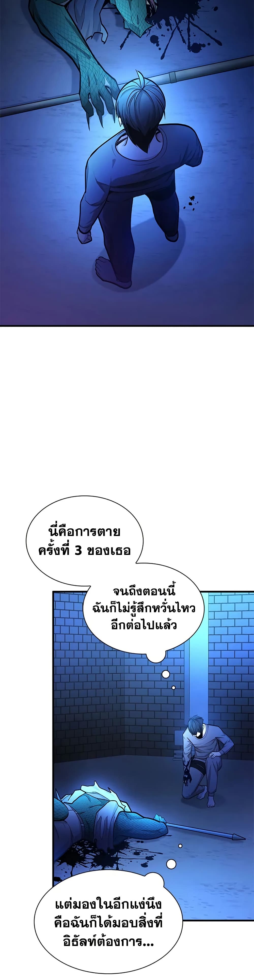 The Tutorial is Too Hard page 26