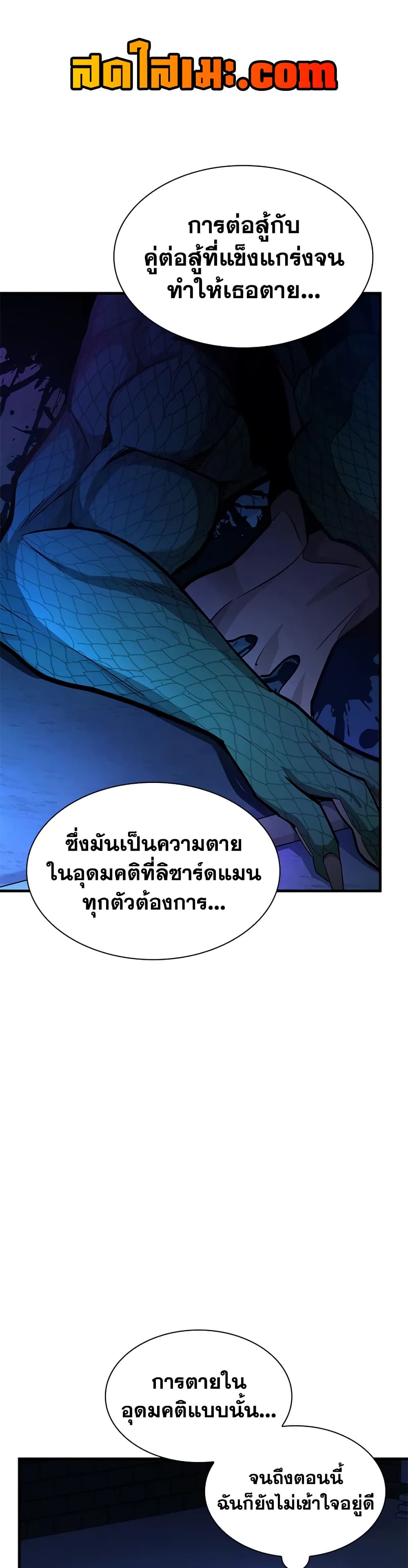 The Tutorial is Too Hard page 27