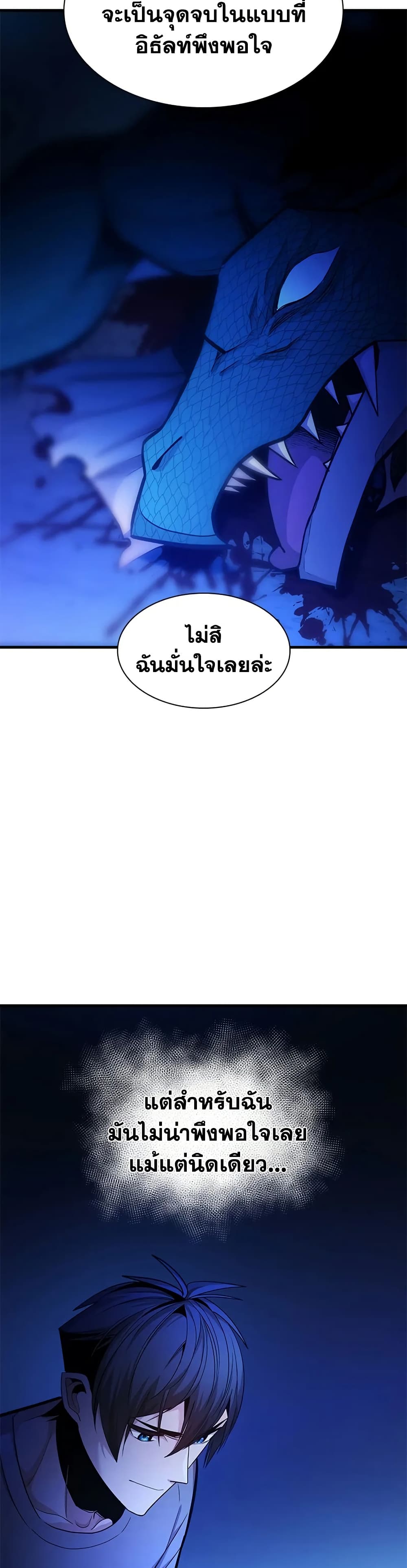 The Tutorial is Too Hard page 29