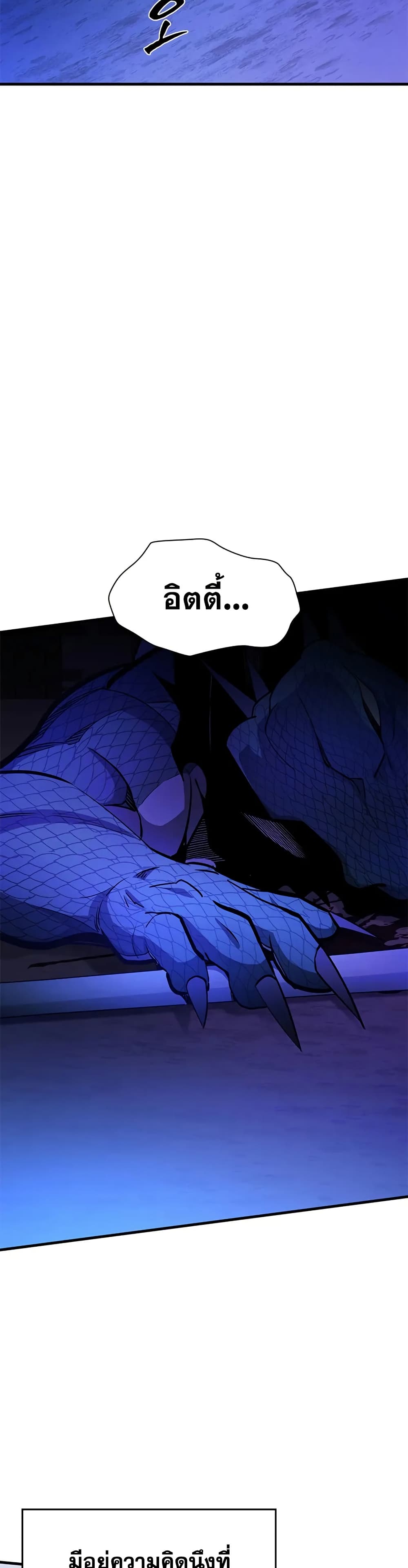 The Tutorial is Too Hard page 31