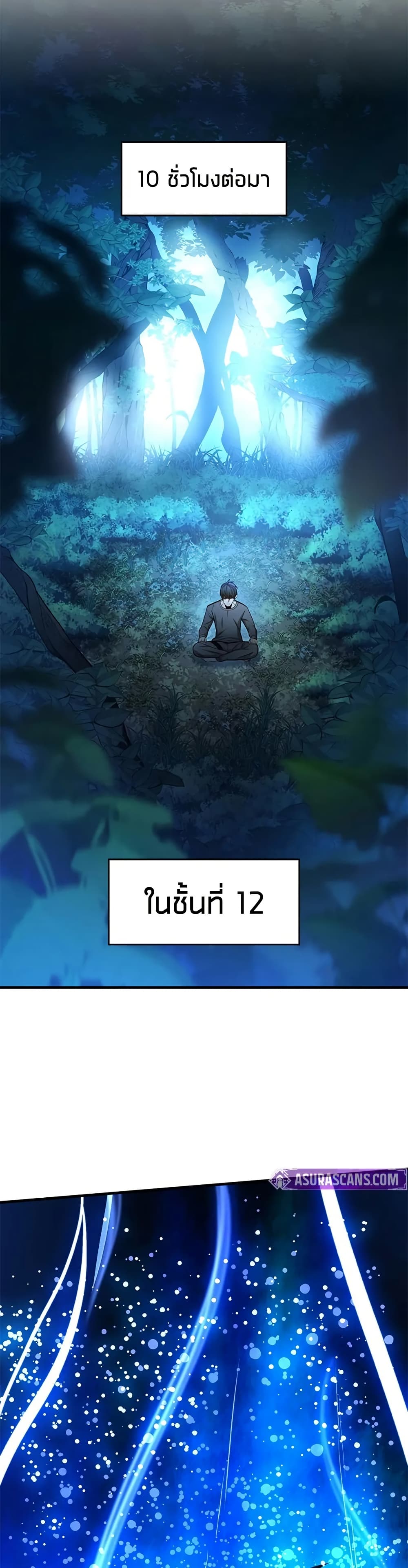 The Tutorial is Too Hard page 34