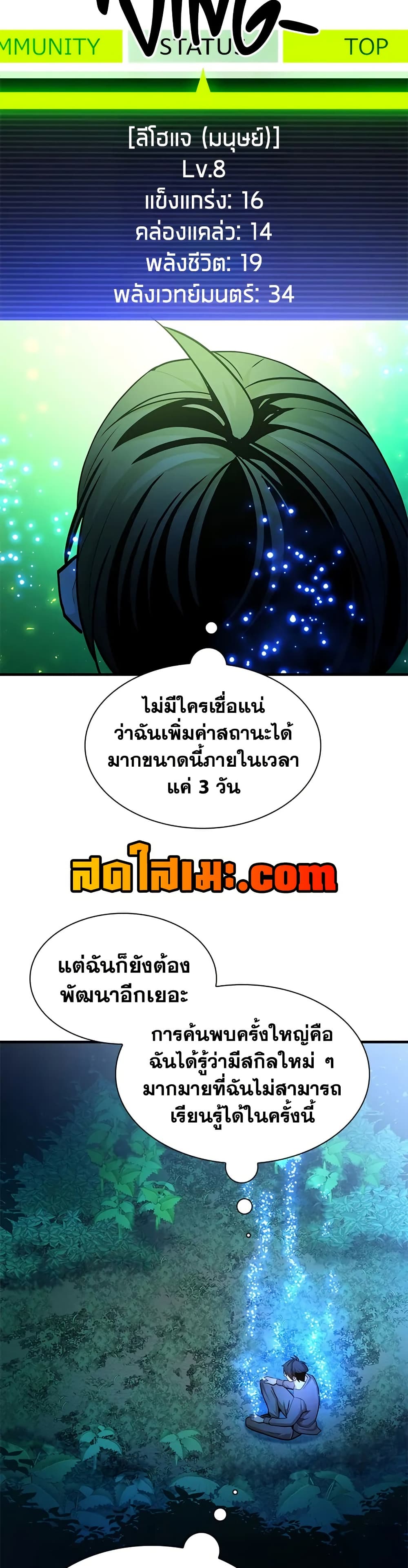 The Tutorial is Too Hard page 37