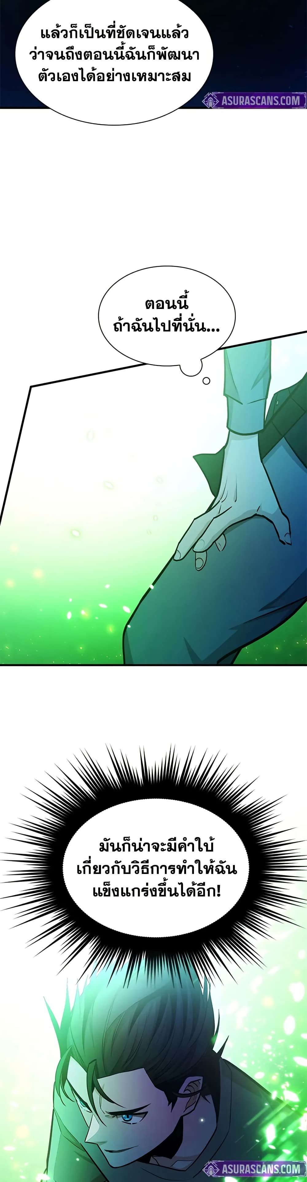 The Tutorial is Too Hard page 38