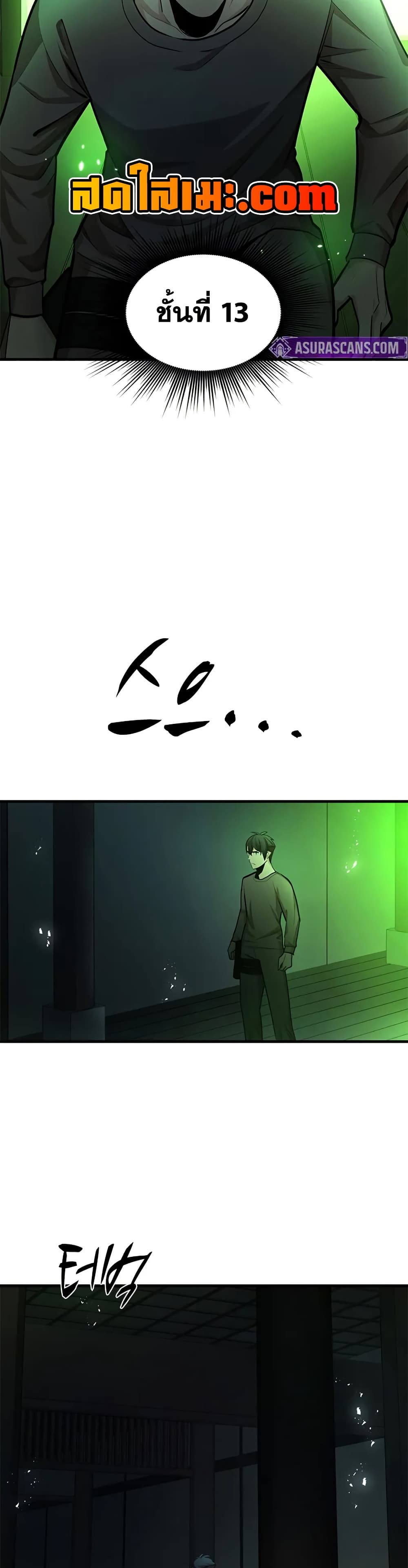 The Tutorial is Too Hard page 41