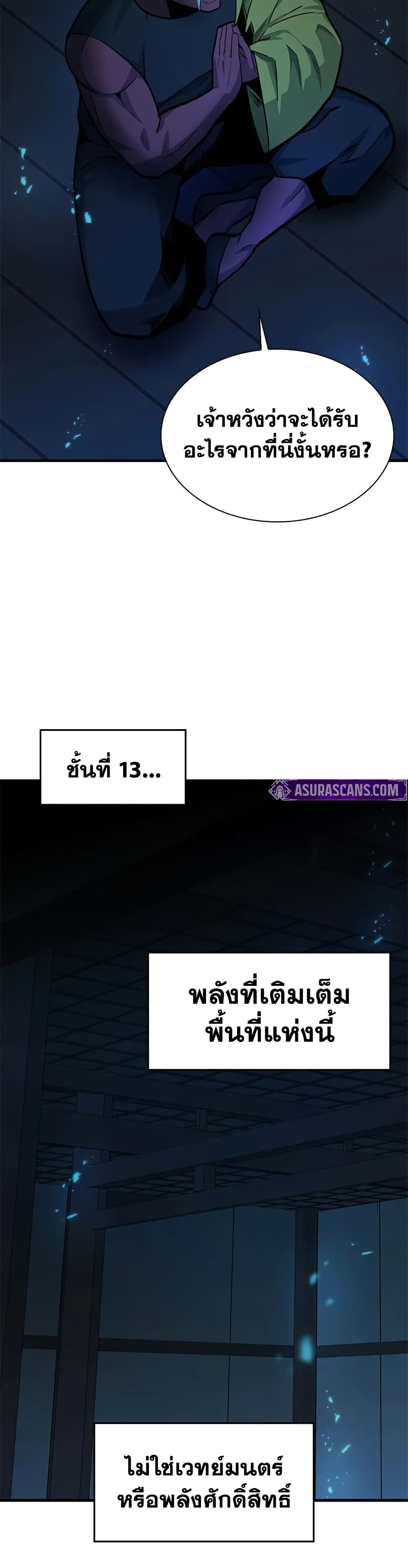 The Tutorial is Too Hard page 47