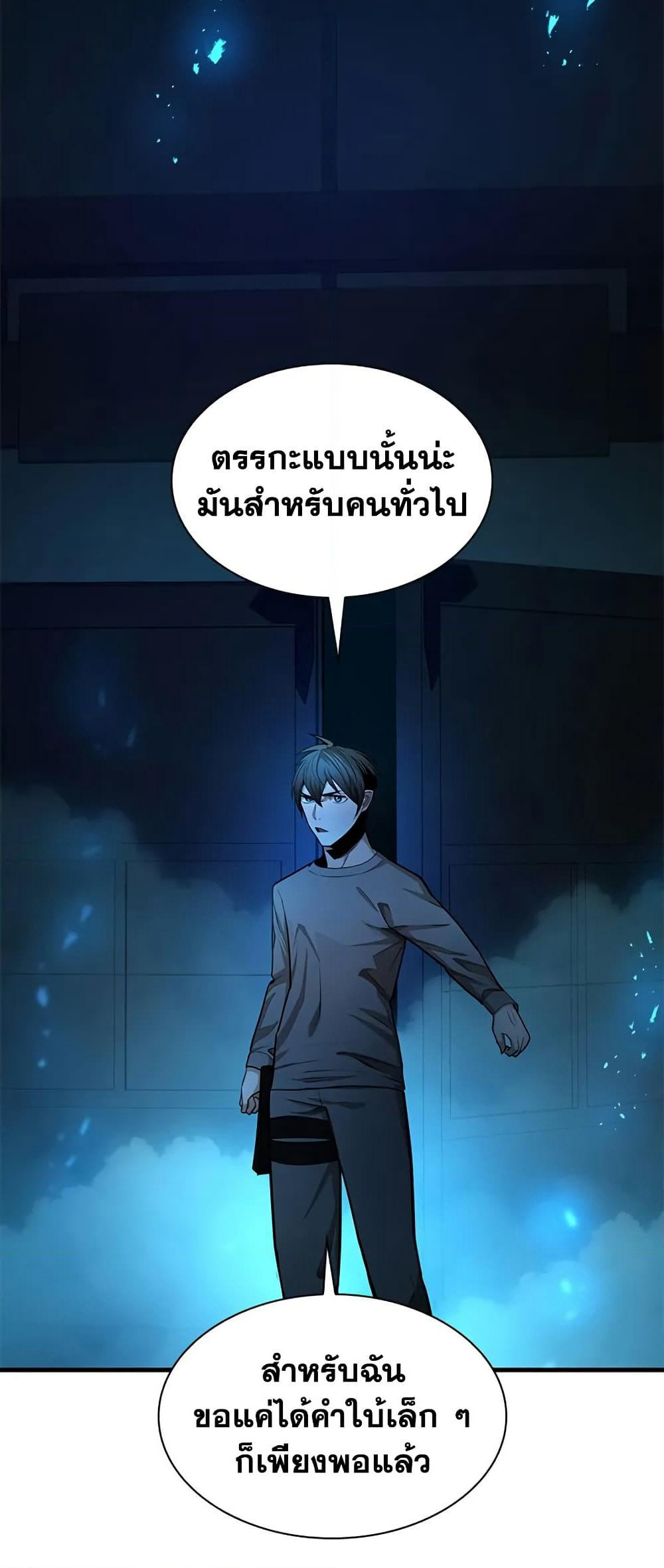The Tutorial is Too Hard page 4