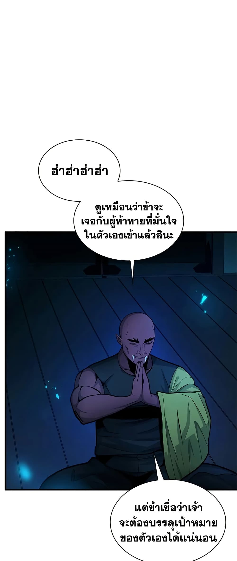 The Tutorial is Too Hard page 5