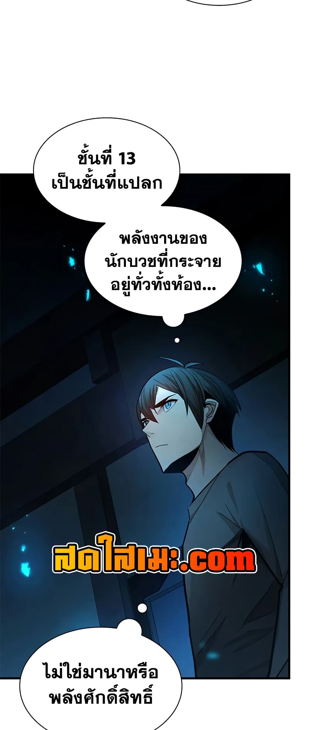 The Tutorial is Too Hard page 6