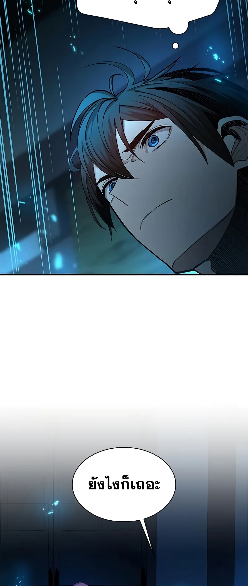 The Tutorial is Too Hard page 9
