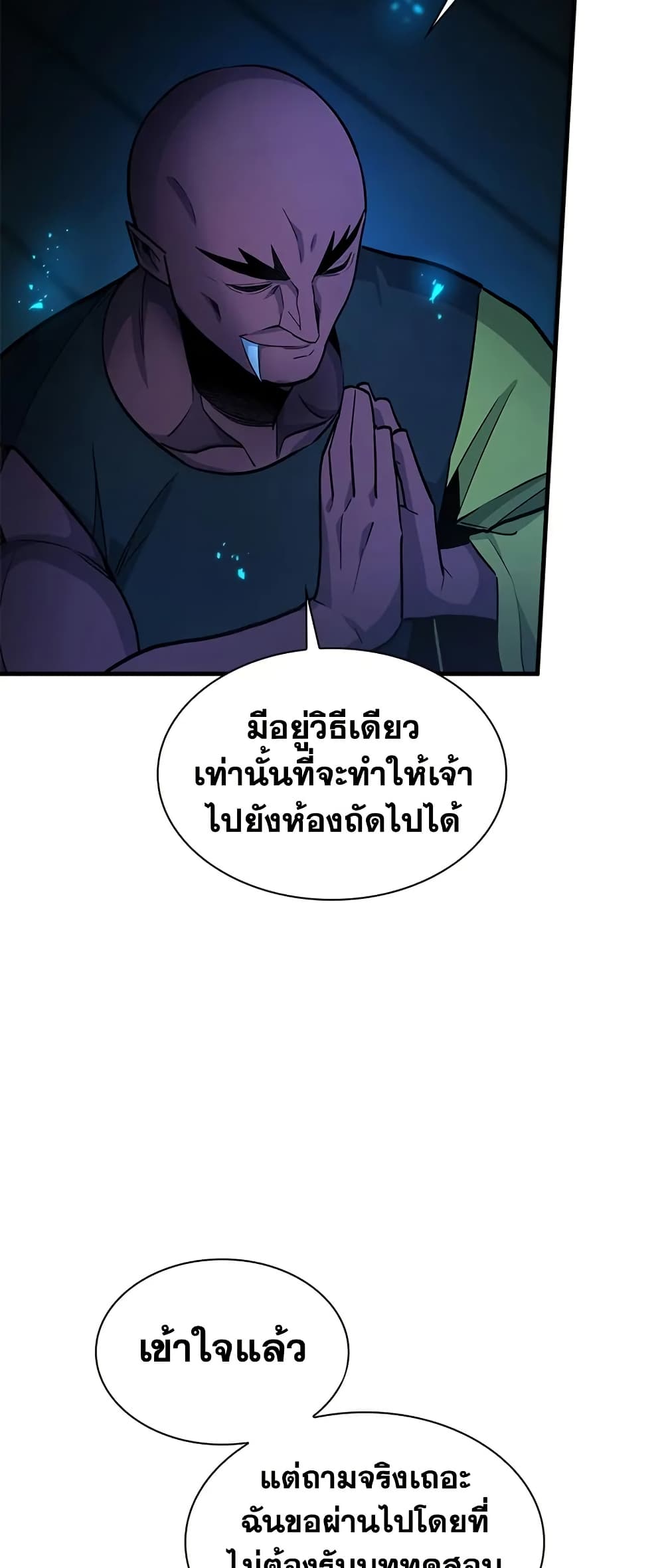 The Tutorial is Too Hard page 11